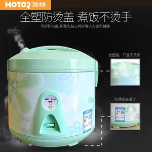 浩特CFXB70HA自动电饭锅7L