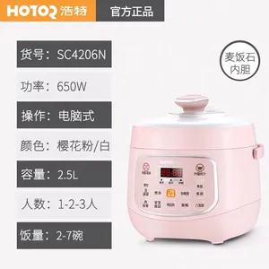 浩特电脑电压力锅2.5L