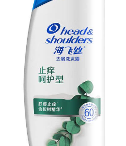 海飞丝去屑止痒户型洗发露