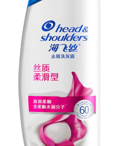 海飞丝去屑洗发露丝质柔滑