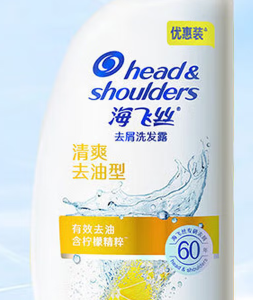 海飞丝去屑洗发露清爽去油