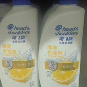 海飞丝去屑洗发露清爽去油