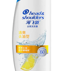 海飞丝去屑清爽去油型