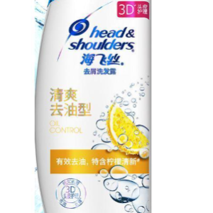 海飞丝清爽去油洗发露