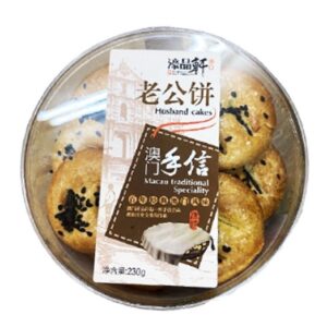 濠品轩老公饼