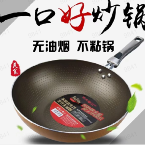炊大皇新一代不粘炒锅34cm