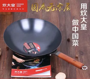 炊大皇铁娘子炒锅34cm