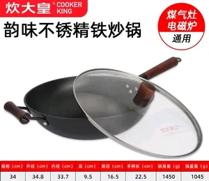炊大皇韵味不锈精铁炒锅34CM