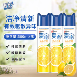 爱乐家空气清新香柠檬