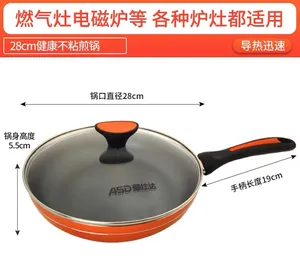爱仕达成大厨磁通新不粘煎锅