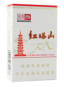 白红塔山