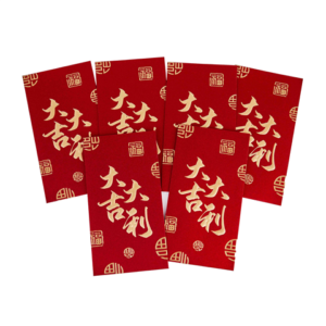 百福系列红包-大吉大利