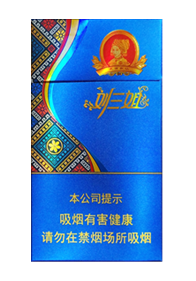 真龙刘三姐细支