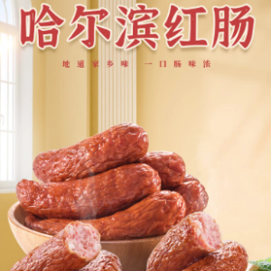 秋林里道斯红肠110g