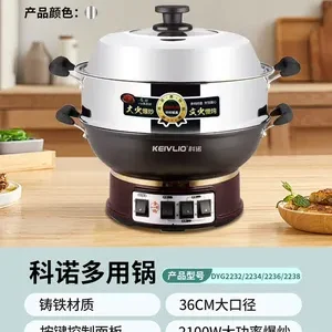 科诺多功能电热锅KN-DYG2232 （铸铁）32cm