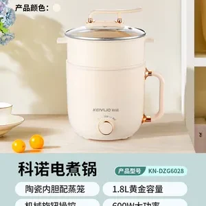 科诺多功能电煮锅1.8L