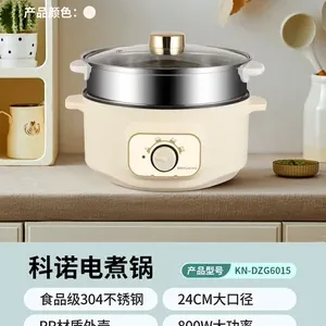 科诺多功能电煮锅24cm