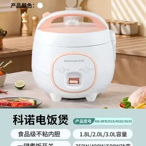 科诺电饭煲KN-DFB5030