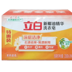 立白洗衣皂