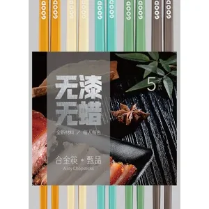 筷之语合平步青云金筷5双装