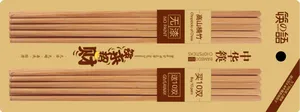 筷语中华筷20双装