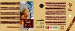 筷语买十送二工艺木筷12双鸡翅木