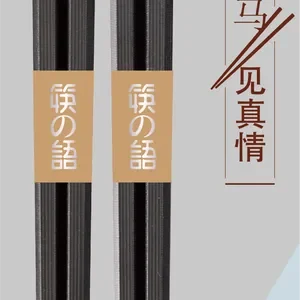 筷语青梅竹马合金筷