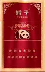 红娇子