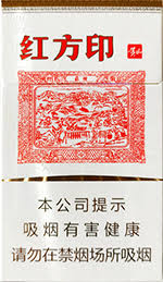 红方印中支