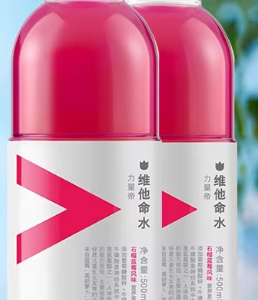 维他命水石榴蓝莓风味