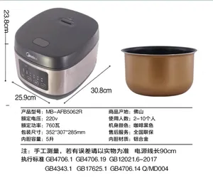 美的AFB5062R电饭煲