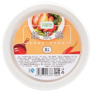 芳草地 3G5637X 一次性纸浆碗360ml