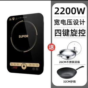 苏泊尔电磁炉C22-IH91（26汤+32炒）
