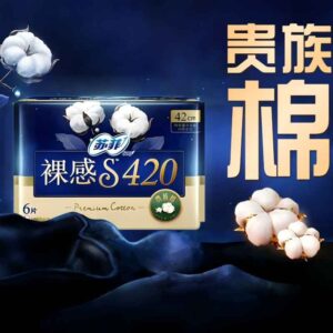 苏菲裸感贵族棉卫生巾夜用