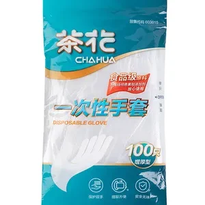 茶花一次性手套