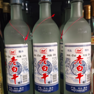 衡水老白干42°