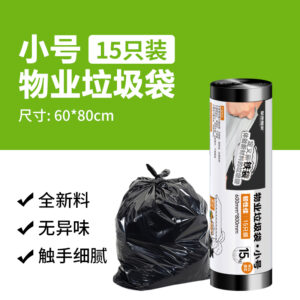 货郎商用中号垃圾袋15只
