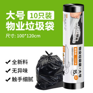 货郎商用超大号垃圾袋
