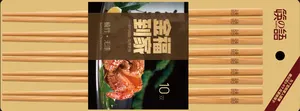 金福到家精雕竹筷10双装