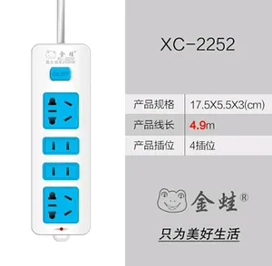 金蛙插板XC-2252-4.9米(新国标)