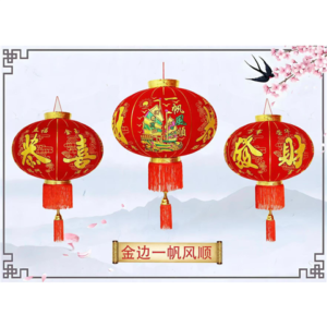 金边一帆风顺灯笼100