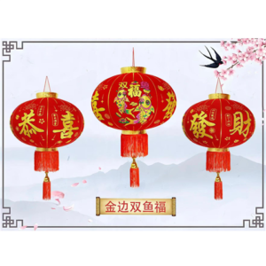 金边双鱼送福灯笼60