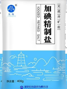 长舟加碘精制盐