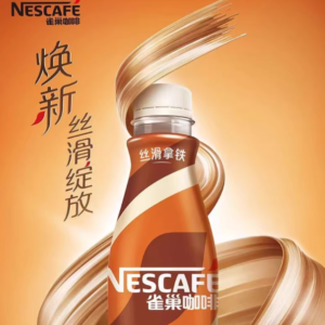 雀巢咖啡-丝滑拿铁