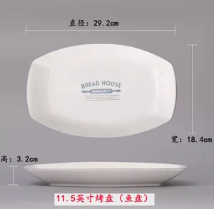 雅诚德Y22-166英式长方盘