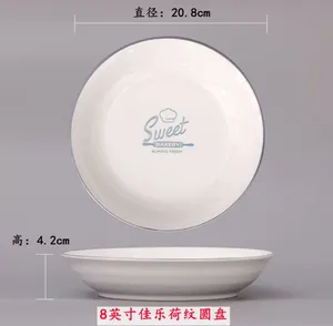 雅诚德乐享生活佳乐荷纹圆盘