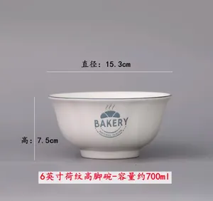 雅诚德乐享生活奥碗