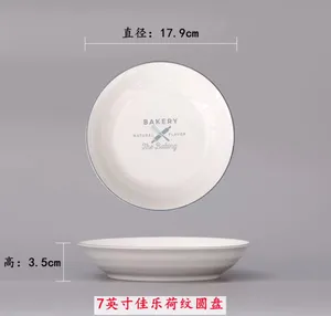 雅诚德佳乐荷纹圆盘