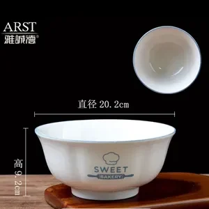 雅诚德奥碗Y22-116