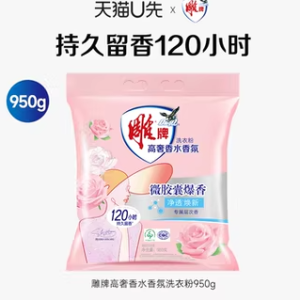 雕牌高奢香水香氛洗衣粉950g
